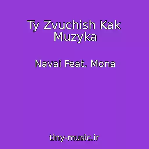 کاور آهنگ Ty Zvuchish Kak Muzyka از Navai Feat. Mona
