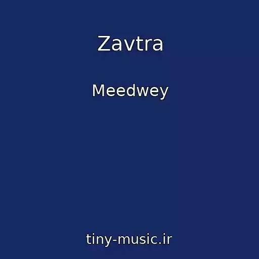 کاور آهنگ Zavtra از Meedwey