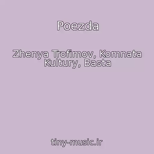 کاور آهنگ Poezda از Zhenya Trofimov, Komnata Kultury, Basta