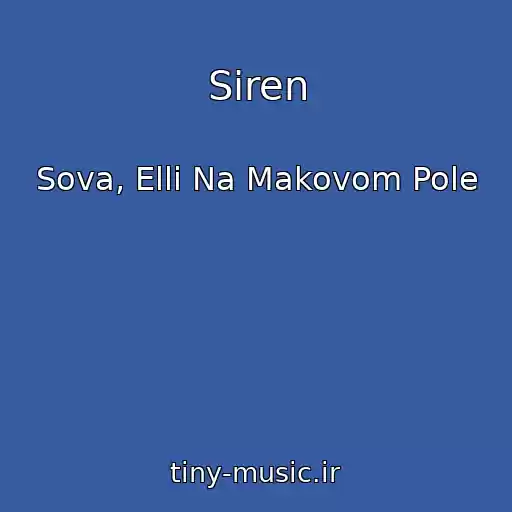 کاور آهنگ Siren از Sova, Elli Na Makovom Pole