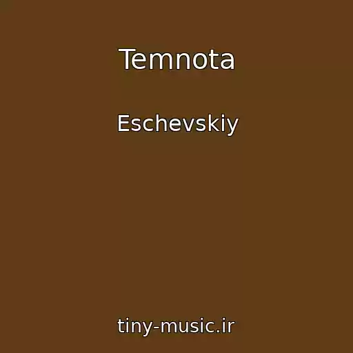 کاور آهنگ Temnota از Eschevskiy