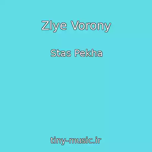 کاور آهنگ Zlye Vorony از Stas Pekha