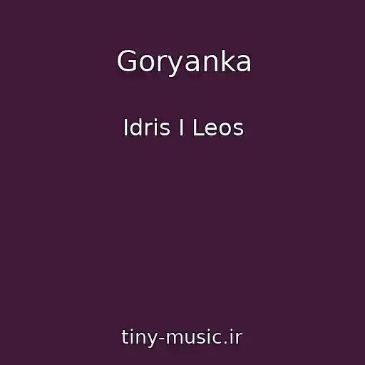 کاور آهنگ Goryanka از Idris I Leos