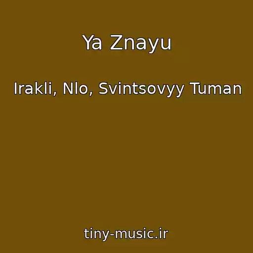 کاور آهنگ Ya Znayu از Irakli, Nlo, Svintsovyy Tuman