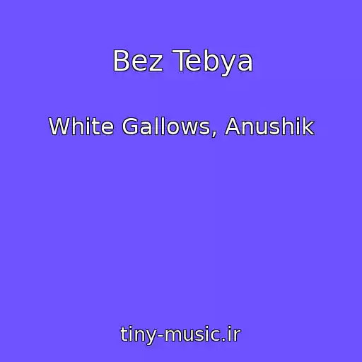 کاور آهنگ Bez Tebya از White Gallows, Anushik