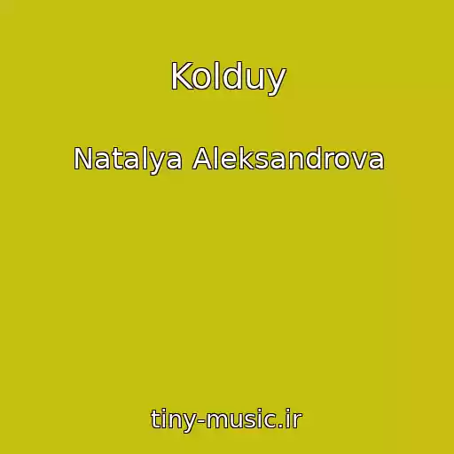 کاور آهنگ Kolduy از Natalya Aleksandrova