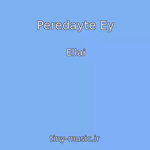 کاور آهنگ Peredayte Ey از Ellai