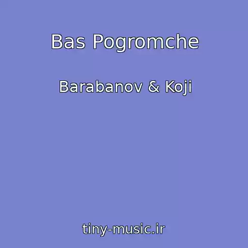 کاور آهنگ Bas Pogromche از Barabanov & Koji