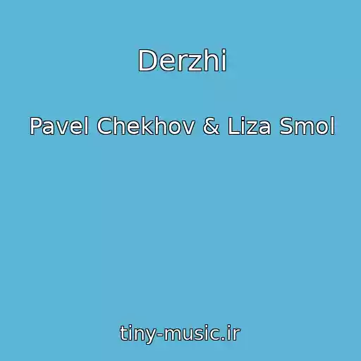 کاور آهنگ Derzhi از Pavel Chekhov & Liza Smol