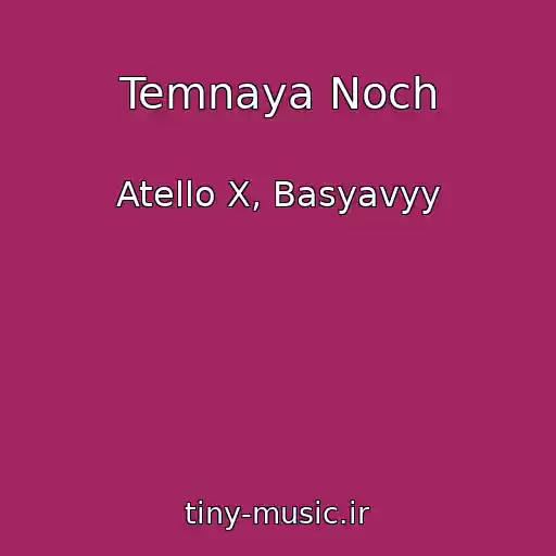 کاور آهنگ Temnaya Noch از Atello X, Basyavyy
