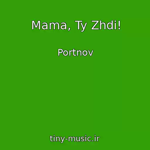 کاور آهنگ Mama, Ty Zhdi! از Portnov