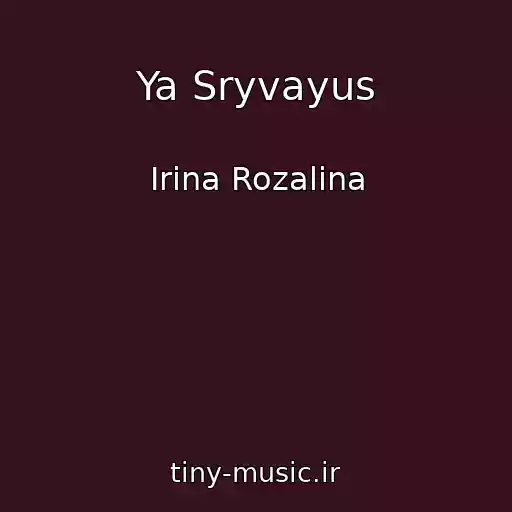 کاور آهنگ Ya Sryvayus از Irina Rozalina