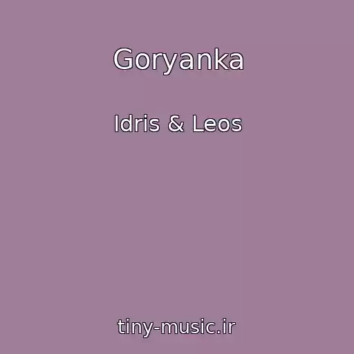 کاور آهنگ Goryanka از Idris & Leos
