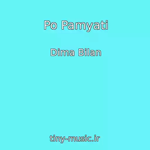 کاور آهنگ Po Pamyati از Dima Bilan