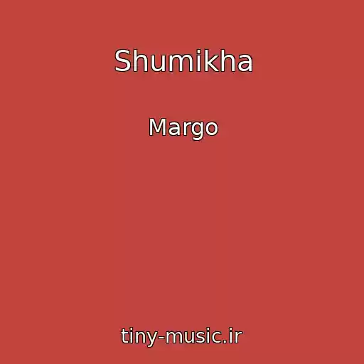 کاور آهنگ Shumikha از Margo