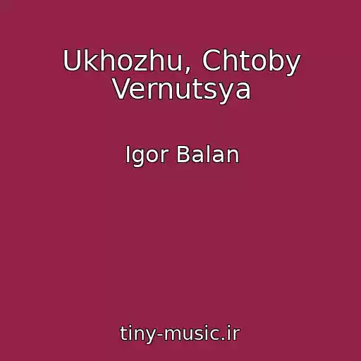 کاور آهنگ Ukhozhu, Chtoby Vernutsya از Igor Balan