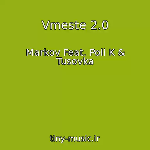 کاور آهنگ Vmeste 2.0 از Markov Feat. Poli K & Tusovka