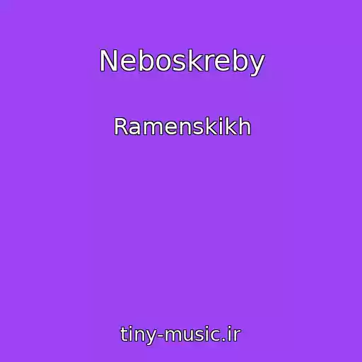 کاور آهنگ Neboskreby از Ramenskikh