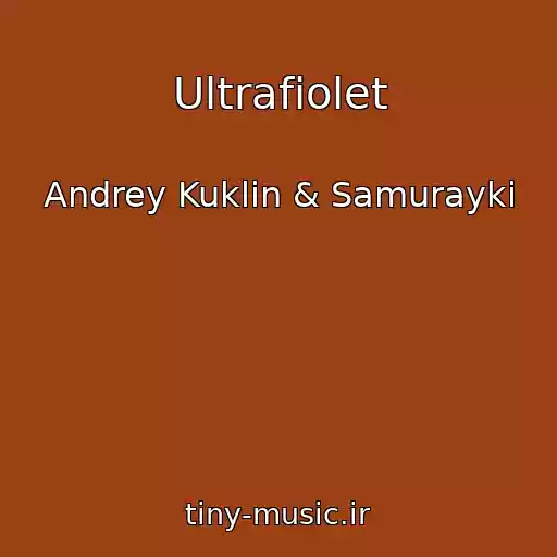 کاور آهنگ Ultrafiolet از Andrey Kuklin & Samurayki