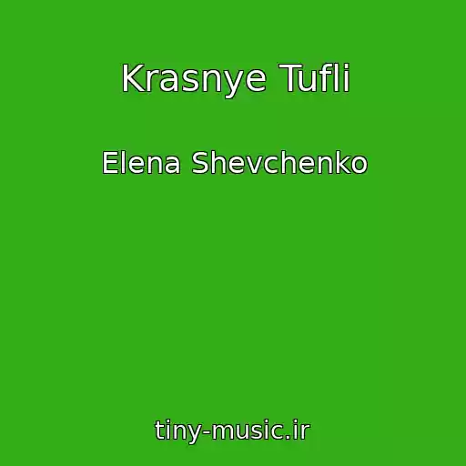 کاور آهنگ Krasnye Tufli از Elena Shevchenko