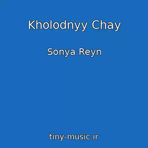 کاور آهنگ Kholodnyy Chay از Sonya Reyn