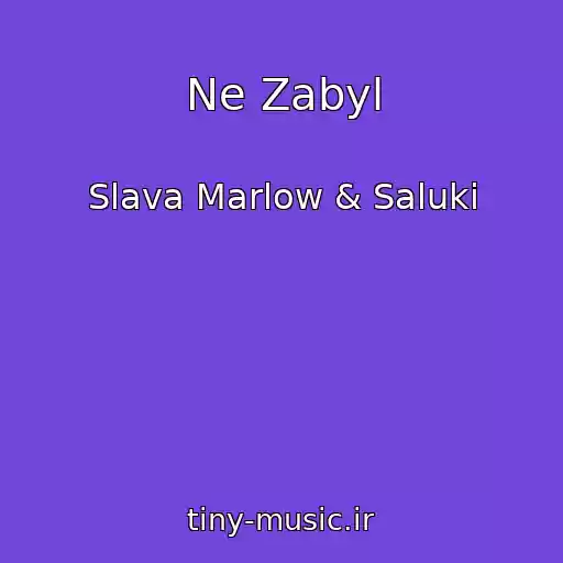 کاور آهنگ Ne Zabyl از Slava Marlow & Saluki