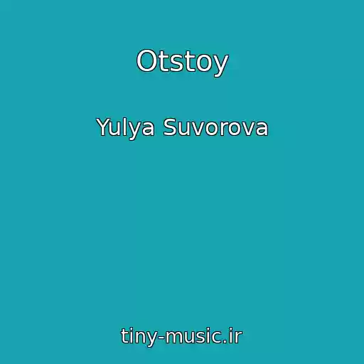 کاور آهنگ Otstoy از Yulya Suvorova