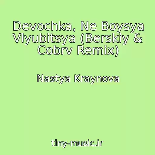 کاور آهنگ Devochka, Ne Boysya Vlyubitsya (Berskiy & Cobrv Remix) از Nastya Kraynova