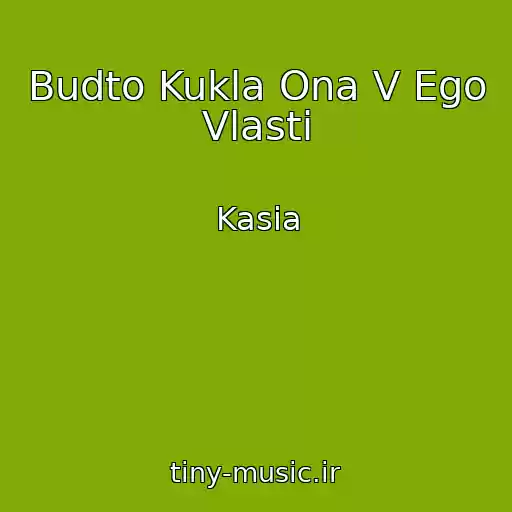 کاور آهنگ Budto Kukla Ona V Ego Vlasti از Kasia