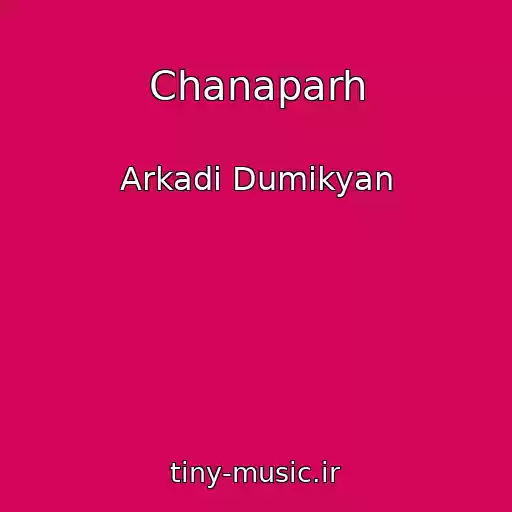 کاور آهنگ Chanaparh از Arkadi Dumikyan