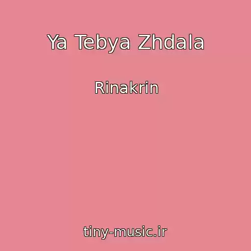کاور آهنگ Ya Tebya Zhdala از Rinakrin