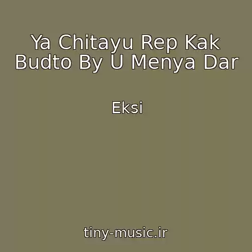 کاور آهنگ Ya Chitayu Rep Kak Budto By U Menya Dar از Eksi