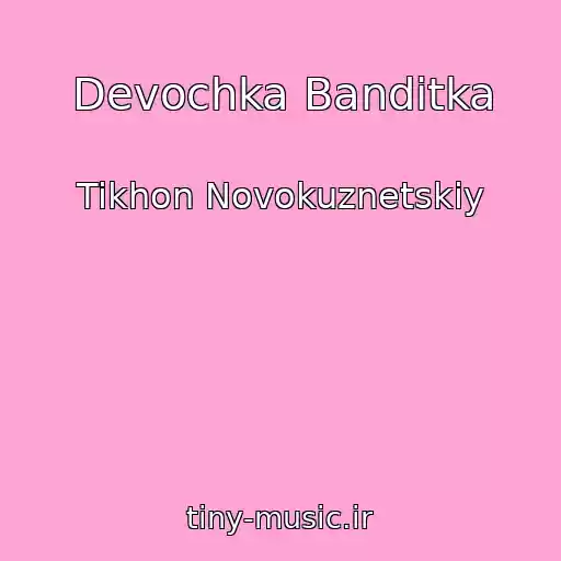 کاور آهنگ Devochka Banditka از Tikhon Novokuznetskiy