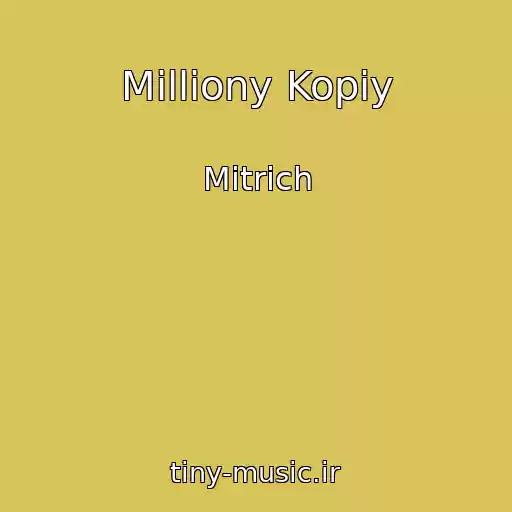 کاور آهنگ Milliony Kopiy از Mitrich