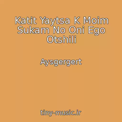 کاور آهنگ Katit Yaytsa K Moim Sukam No Oni Ego Otshili از Aysgergert