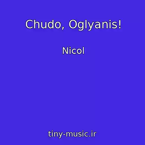 کاور آهنگ Chudo, Oglyanis! از Nicol