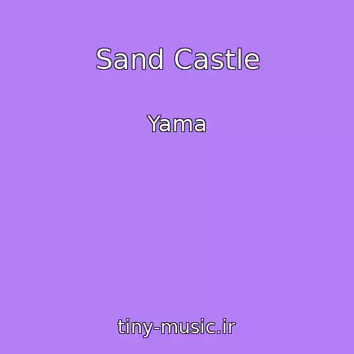 کاور آهنگ Sand Castle از Yama