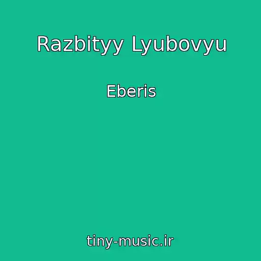 کاور آهنگ Razbityy Lyubovyu از Eberis