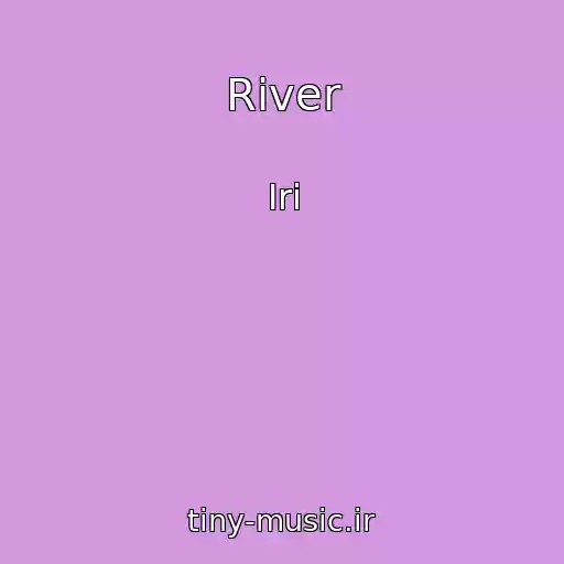 کاور آهنگ River از Iri