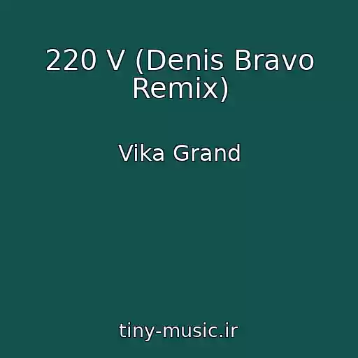 کاور آهنگ 220 V (Denis Bravo Remix) از Vika Grand