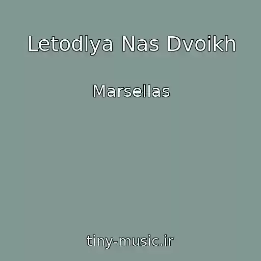کاور آهنگ Letodlya Nas Dvoikh از Marsellas