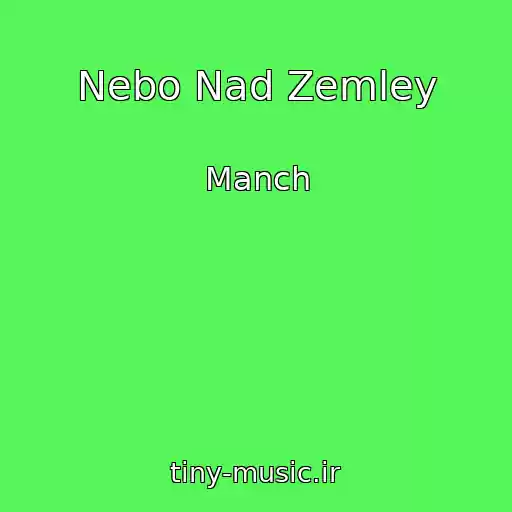 کاور آهنگ Nebo Nad Zemley از Manch