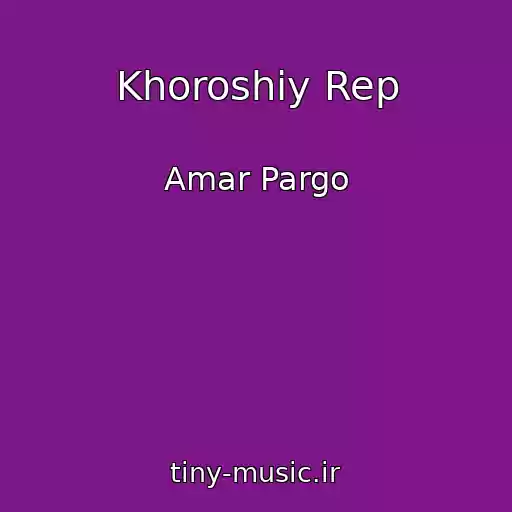 کاور آهنگ Khoroshiy Rep از Amar Pargo