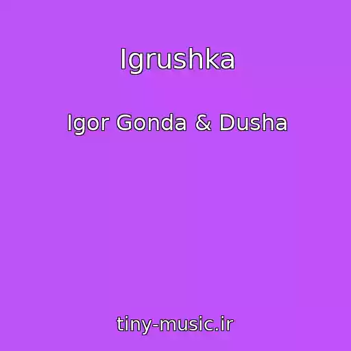 کاور آهنگ Igrushka از Igor Gonda & Dusha
