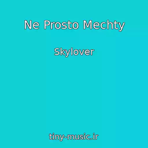 کاور آهنگ Ne Prosto Mechty از Skylover
