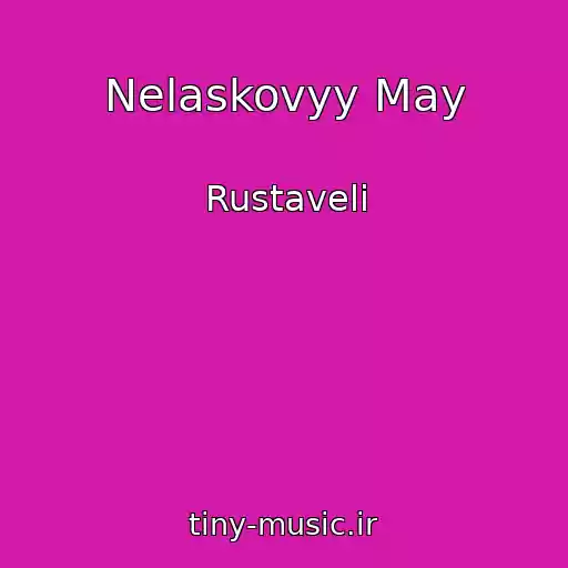 کاور آهنگ Nelaskovyy May از Rustaveli