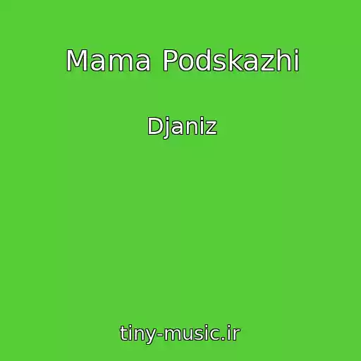 کاور آهنگ Mama Podskazhi از Djaniz