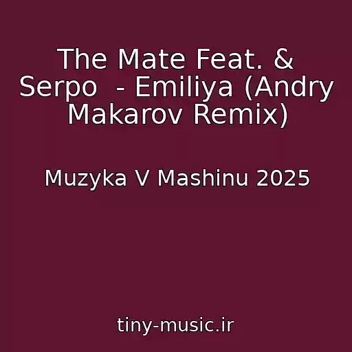 کاور آهنگ The Mate Feat. & Serpo  - Emiliya (Andry Makarov Remix) از Muzyka V Mashinu 2025