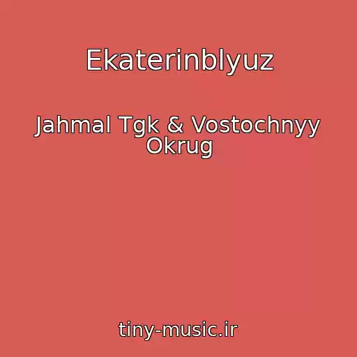 کاور آهنگ Ekaterinblyuz از Jahmal Tgk & Vostochnyy Okrug