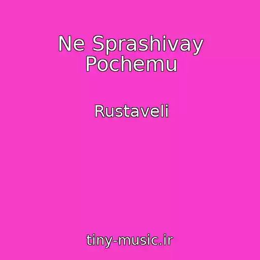 کاور آهنگ Ne Sprashivay Pochemu از Rustaveli